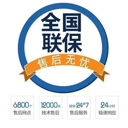 大连大金中央空调服务中心